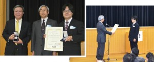 Fukuda Jast 2013 award